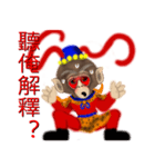 Meng Department Daisakusen06 Monkey king（個別スタンプ：12）