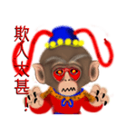 Meng Department Daisakusen06 Monkey king（個別スタンプ：13）