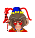 Meng Department Daisakusen06 Monkey king（個別スタンプ：22）