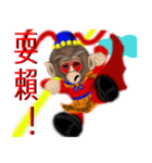 Meng Department Daisakusen06 Monkey king（個別スタンプ：28）