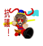 Meng Department Daisakusen06 Monkey king（個別スタンプ：29）