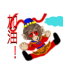 Meng Department Daisakusen06 Monkey king（個別スタンプ：30）