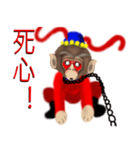 Meng Department Daisakusen06 Monkey king（個別スタンプ：34）