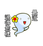 Happy Cute Ghost（個別スタンプ：18）