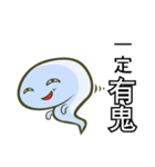 Happy Cute Ghost（個別スタンプ：20）