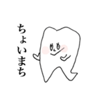 歯っピーtooth（個別スタンプ：12）