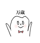 歯っピーtooth（個別スタンプ：13）