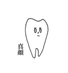 歯っピーtooth（個別スタンプ：28）