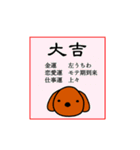 謹賀新年 2016 ひょうきん犬チワワのダブ。（個別スタンプ：38）