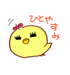 インコのピーちゃん（個別スタンプ：17）