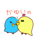 インコのピーちゃん（個別スタンプ：24）
