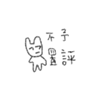 OH MY Rabbit（個別スタンプ：20）