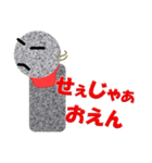 お地蔵さん岡山弁1（個別スタンプ：9）