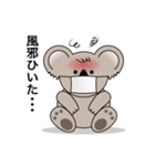 かわいいコアラ（個別スタンプ：8）
