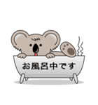 かわいいコアラ（個別スタンプ：10）