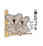 かわいいコアラ（個別スタンプ：16）