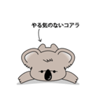 かわいいコアラ（個別スタンプ：18）