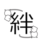 デカ文字「一文字」（個別スタンプ：20）