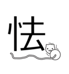 デカ文字「一文字」（個別スタンプ：34）