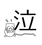 デカ文字「一文字」（個別スタンプ：38）