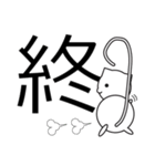 デカ文字「一文字」（個別スタンプ：40）