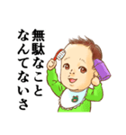 おむつ先輩Z (renew)（個別スタンプ：4）