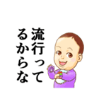 おむつ先輩Z (renew)（個別スタンプ：31）