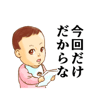 おむつ先輩Z (renew)（個別スタンプ：33）
