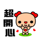 The red-hearted dog（個別スタンプ：2）