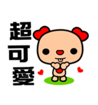 The red-hearted dog（個別スタンプ：4）