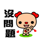 The red-hearted dog（個別スタンプ：10）