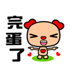 The red-hearted dog（個別スタンプ：14）