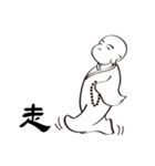 Buddhist monk（個別スタンプ：4）