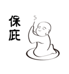 Buddhist monk（個別スタンプ：23）