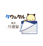 韓国語のどうぶつたち3（個別スタンプ：27）