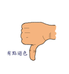 賢い手（個別スタンプ：4）