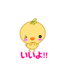 ぴーやん（個別スタンプ：4）