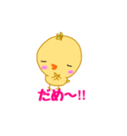 ぴーやん（個別スタンプ：5）