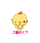 ぴーやん（個別スタンプ：6）