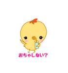 ぴーやん（個別スタンプ：7）