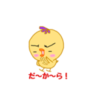 ぴーやん（個別スタンプ：15）