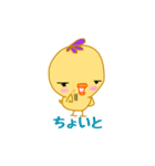 ぴーやん（個別スタンプ：16）