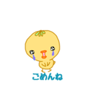 ぴーやん（個別スタンプ：17）