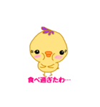 ぴーやん（個別スタンプ：21）