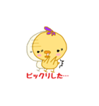 ぴーやん（個別スタンプ：28）