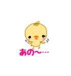 ぴーやん（個別スタンプ：36）