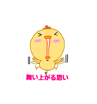ぴーやん（個別スタンプ：39）