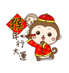 New Year Little monkey（個別スタンプ：5）