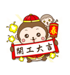 New Year Little monkey（個別スタンプ：11）