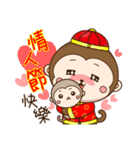 New Year Little monkey（個別スタンプ：35）